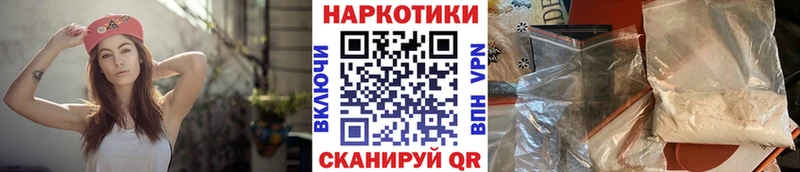Купить Приволжск АМФ Конопля КОКАИН Меф ГАШИШ СК