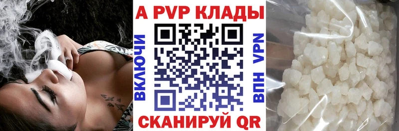 продажа наркотиков  Приволжск  ОМГ ОМГ как зайти  A-PVP Соль 