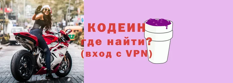 ОМГ ОМГ онион  Приволжск  Кодеиновый сироп Lean напиток Lean (лин)  цены  