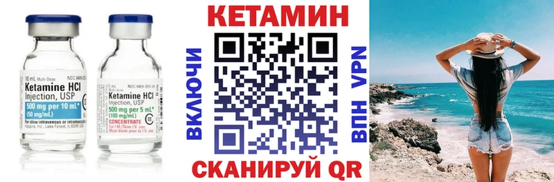 мега ТОР  Приволжск  КЕТАМИН VHQ 