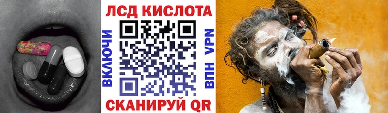 Лсд 25 экстази кислота  купить закладку  Приволжск 