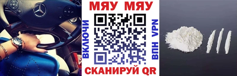 Меф mephedrone  blacksprut рабочий сайт  Приволжск  где можно купить наркотик 