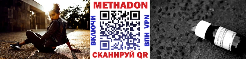Метадон белоснежный  купить закладку  маркетплейс телеграм  Приволжск 