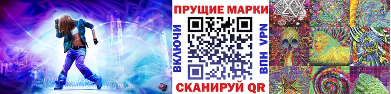 Марки 25I-NBOMe 1,8мг  МЕГА   Приволжск 